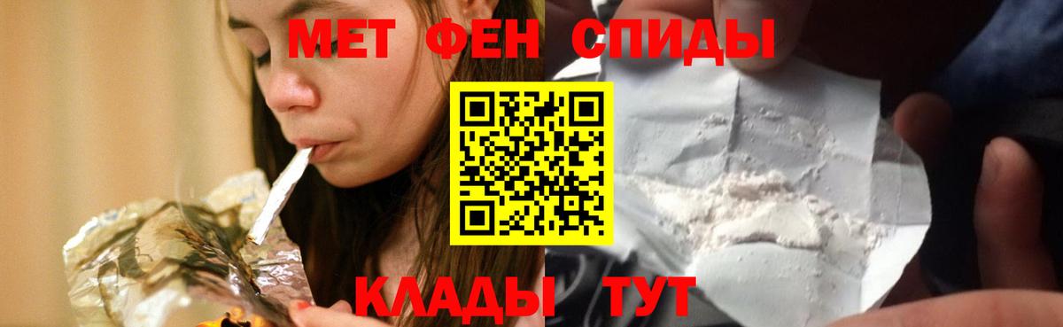 Амфетамин Premium  Вход с VPN  Орск 