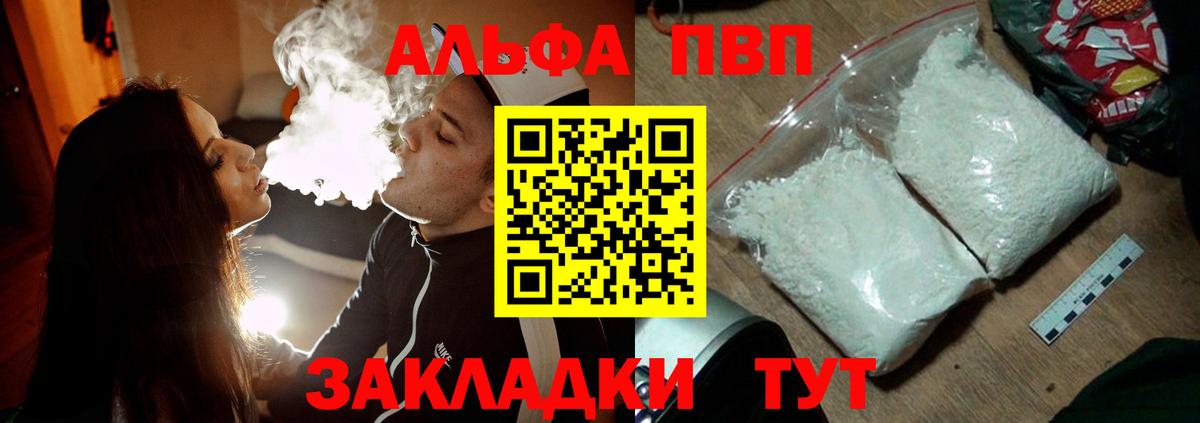 Alpha PVP СК КРИС  Альфа ПВП  Орск  Вход с VPN  Alpha-PVP мука  А ПВП СК КРИС 