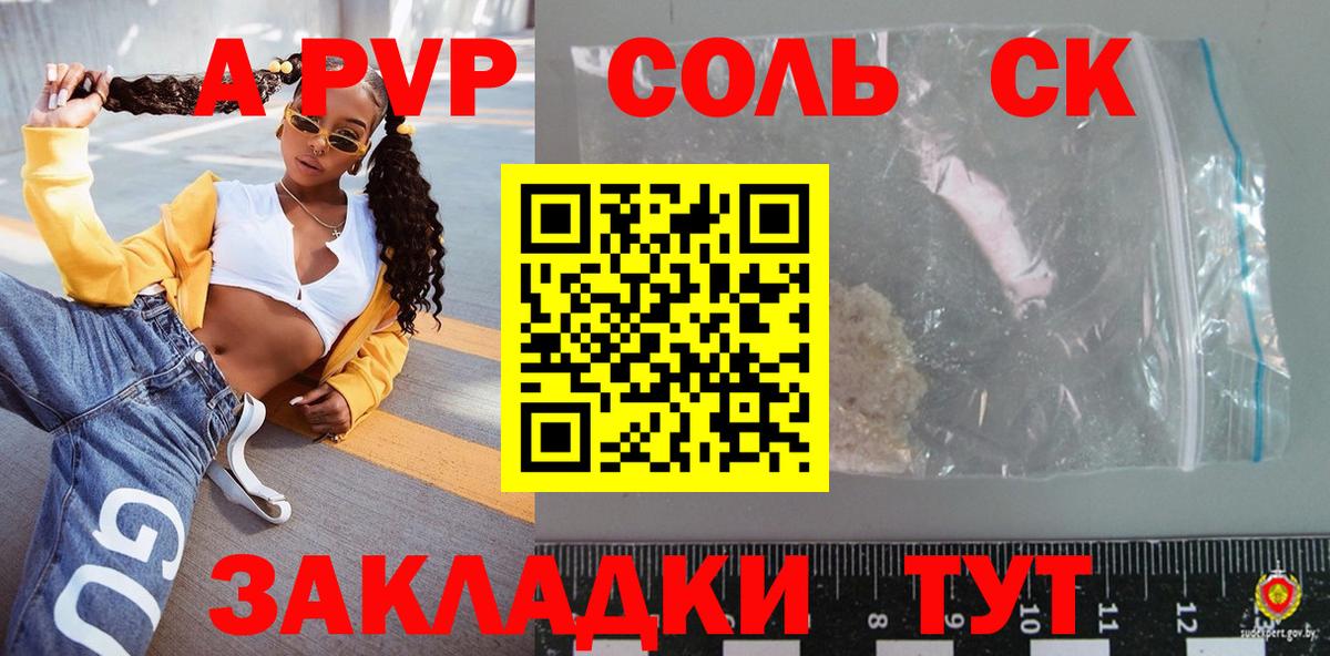 Alpha PVP мука  Орск  A-PVP Crystall 