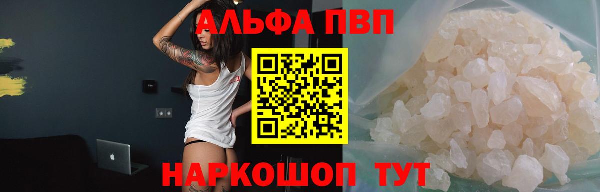 Alpha PVP СК Орск