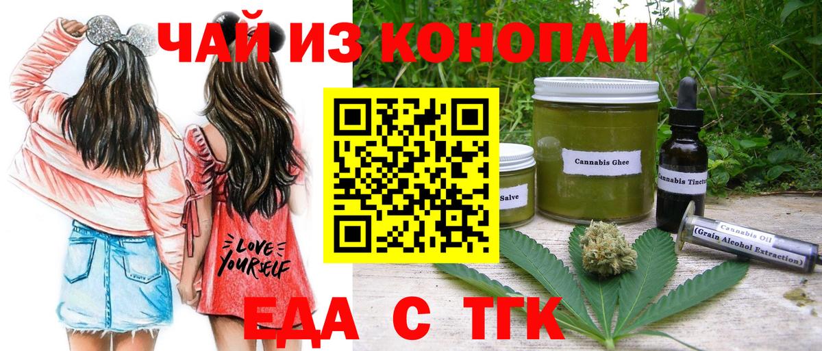 Орск  Еда ТГК марихуана  Вход с VPN 