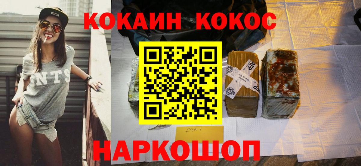 Cocaine Эквадор Орск