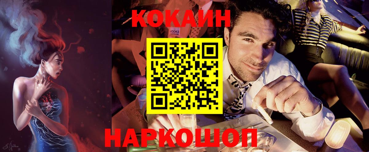 КОКАИН  Кокаин Columbia  Орск  где продают наркотики  COCAIN Колумбийский 
