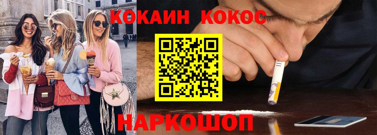 Кокаин Эквадор  Вход с VPN  COCAIN  как найти наркотики  Орск 