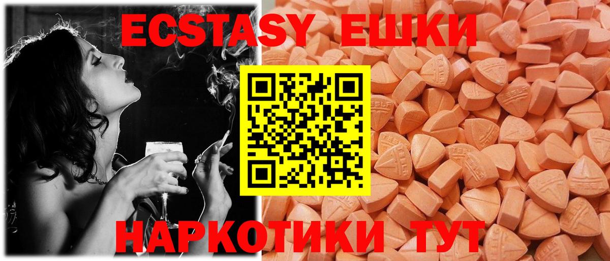 Экстази VHQ Орск