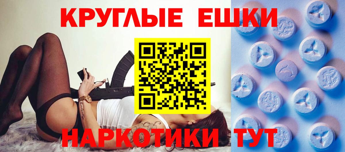 ЭКСТАЗИ 280мг  Орск  Ecstasy VHQ 