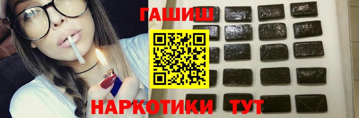 ГАШ хэш  ГАШ  Орск  Гашиш 40% ТГК 