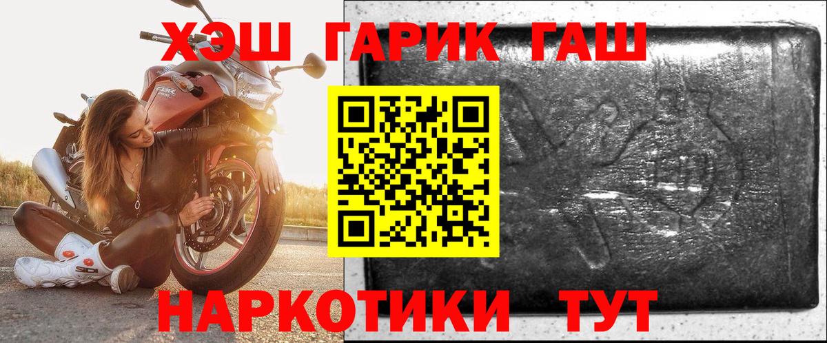 Гашиш Premium  Вход с VPN  Орск 