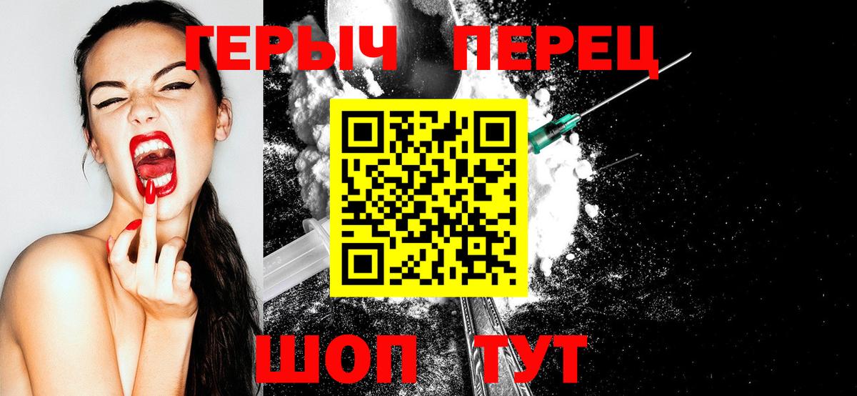 Героин Афган  Вход с VPN  ГЕРОИН  Орск 