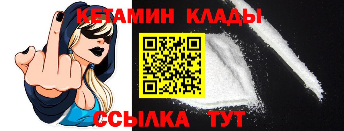 КЕТАМИН ketamine  Орск  Кетамин VHQ 