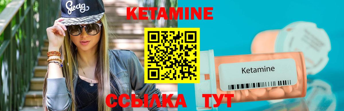 Кетамин VHQ Орск