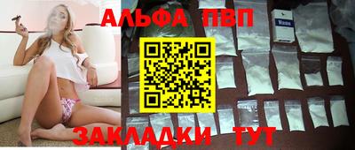 альфа пвп Азнакаево