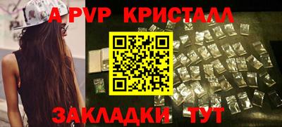 ALPHA-PVP Гусев
