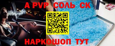 ALPHA-PVP Гусев