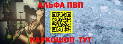 ALPHA-PVP Гусев