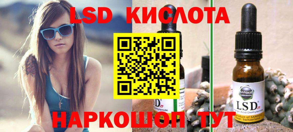 LSD-25 экстази ecstasy  LSD-25 экстази кислота  Орск  Вход с VPN 
