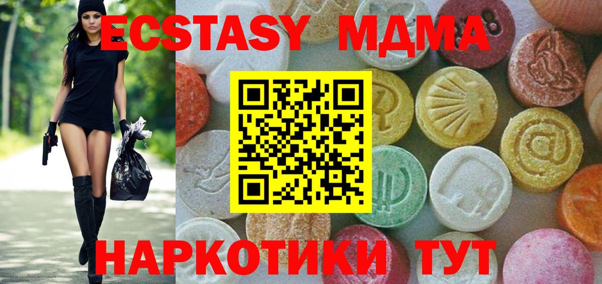 МДМА молли  MDMA  Орск 