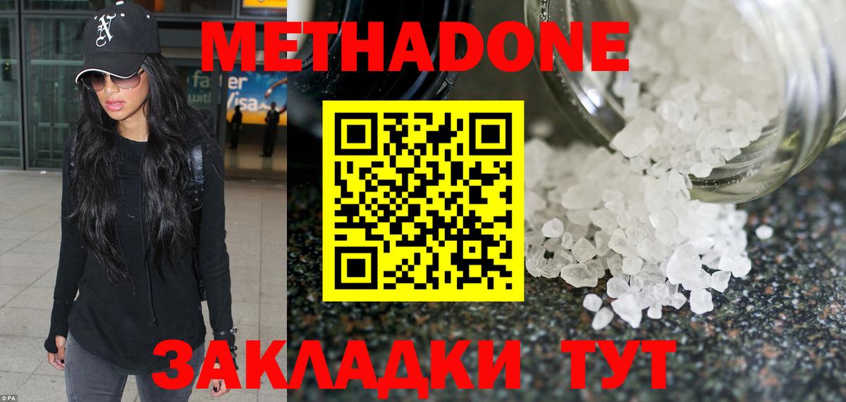 МЕТАДОН мёд Орск