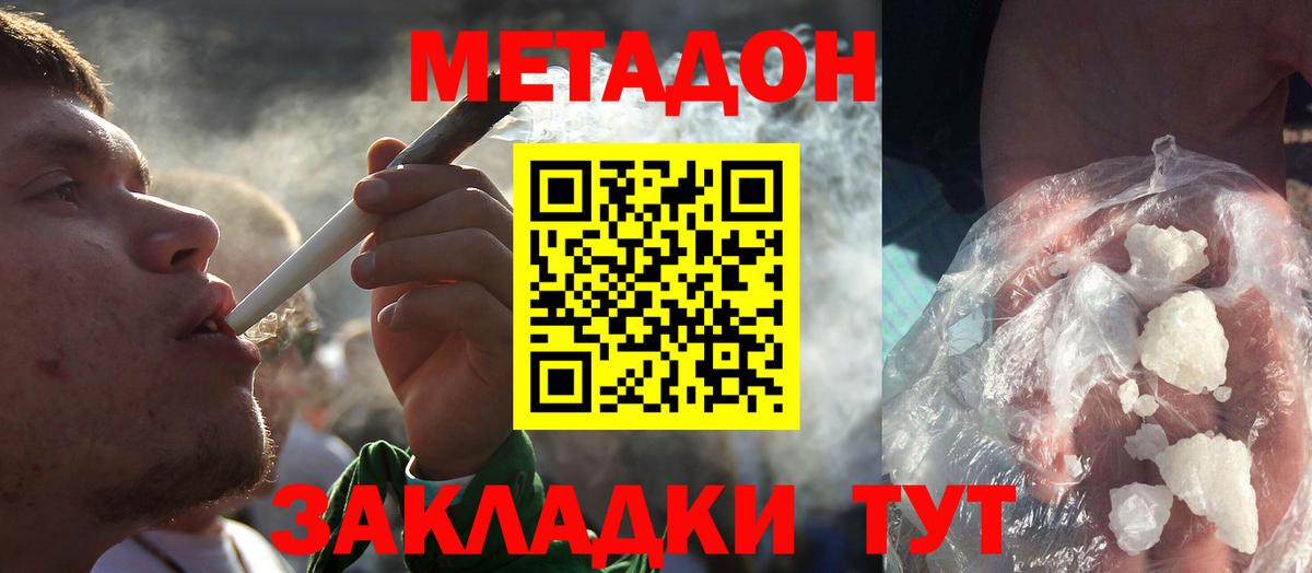 Орск  hydra как войти  Вход с VPN  Метадон methadone 