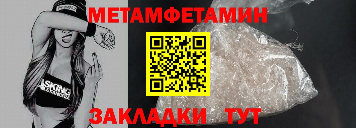 Орск  МЕТАМФЕТАМИН Methamphetamine  МЕТАМФЕТАМИН Methamphetamine  Вход с VPN 