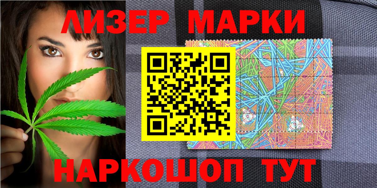 Марки 25I-NBOMe  Наркотические марки 1500мкг  Наркотические марки 1500мкг  Вход с VPN  Орск 