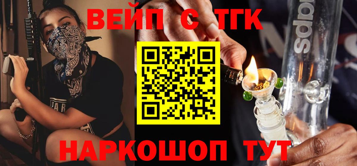 Каннабис Орск