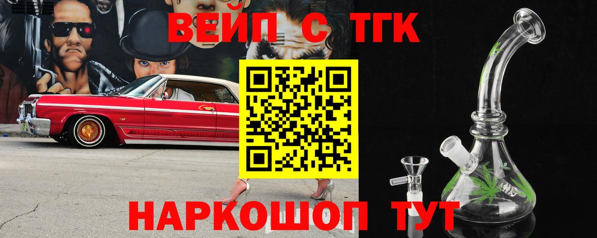Дистиллят ТГК THC oil Орск