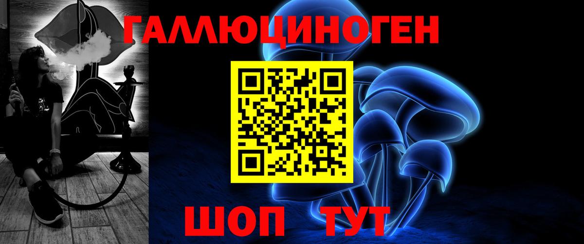 Галлюциногенные грибы GOLDEN TEACHER  Орск 